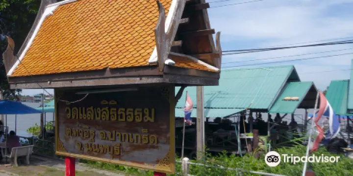 Wat Saeng si ri tham