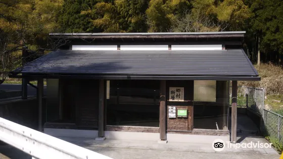 郷村斷層