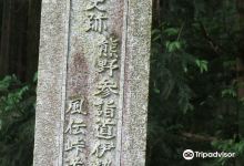 Kumano Kodo Fuden Pass景点图片