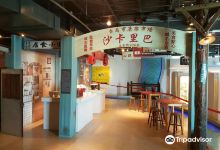 黑桥牌香肠博物馆景点图片