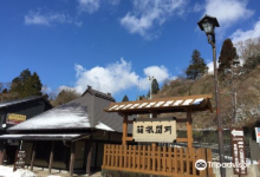 箱根关所 （旅物语馆）购物图片