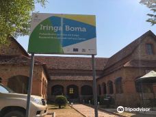 Iringa Boma - Regional Museum and Cultural Centre-伊林加