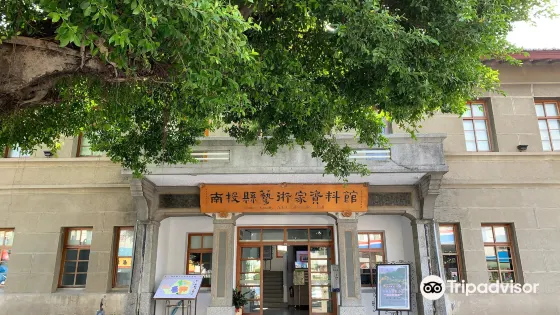 南投縣文化園區