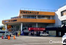 Roadside Station Park Shichiri Mihama景点图片