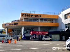 Roadside Station Park Shichiri Mihama-御滨町