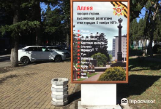 Alley of Hero Cities景点图片