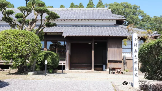 小村壽太郎生家