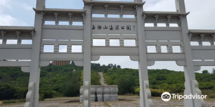 玉豚山海濱公園