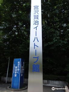 The Miyazawa Kenji Association Ihatobu Center-花卷市
