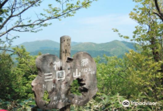 三国山景点图片