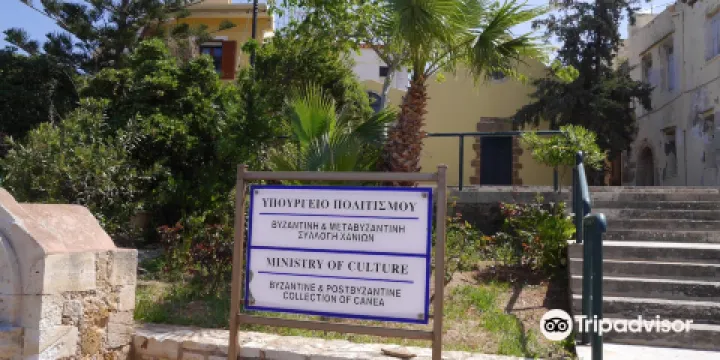 哈尼亞拜占庭和後拜占庭收藏館