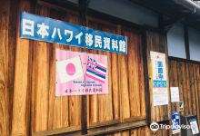 Museum of Japanese Emigration to Hawaii景点图片
