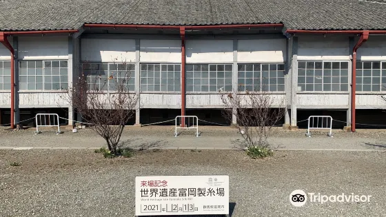 富岡紡紗廠