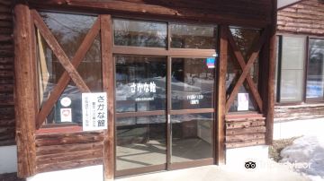 Sapporo Salmon Museum