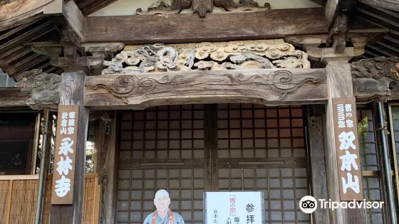 永林寺