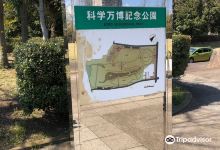 科学万博纪念公园景点图片
