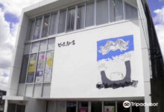 War and Peace Museum PEACE AICHI景点图片