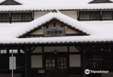 道の駅 北の関宿安芸高田购物图片