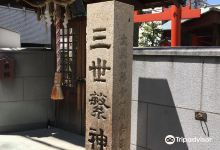三世繋神社景点图片