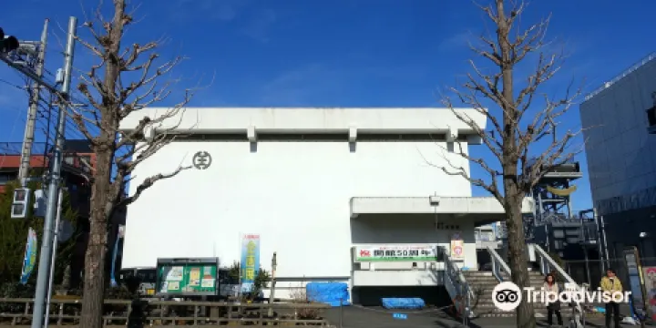 八王子市郷土資料館