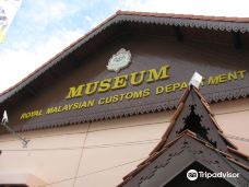 马来西亚皇家海关博物馆-马六甲