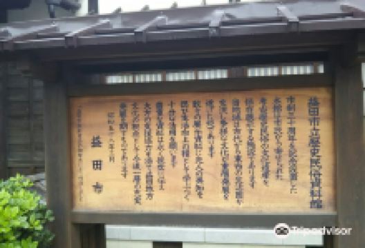 益田市立历史民俗资料馆景点图片