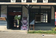 池上一郎博士文库景点图片