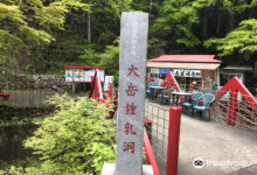 大岳鍾乳洞景点图片