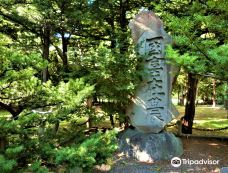 Monument of Kunitomizaino-札幌