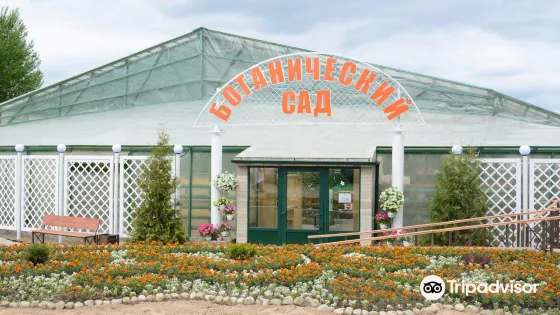 Botanic Garden