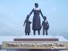 Monument to the First Russian Teachers of Tuva Republic-克孜勒