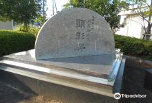 Monument of Rihachi Naito景点图片
