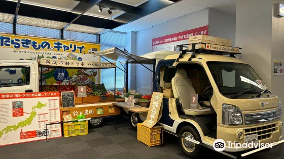 鈴木歷史館