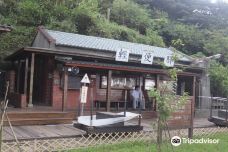 五番坑道纪念公园-新北