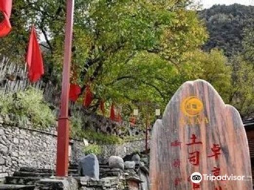 卓克基会议旧址