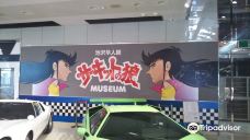 Circuit No Okami Museum-神栖市