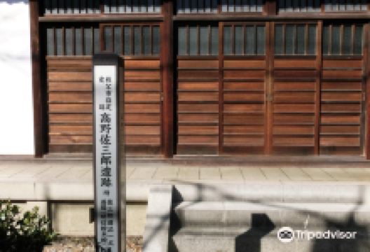 明信馆剣道场景点图片