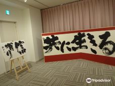 Sinary Kanazawa Shoko Art Museum-京都