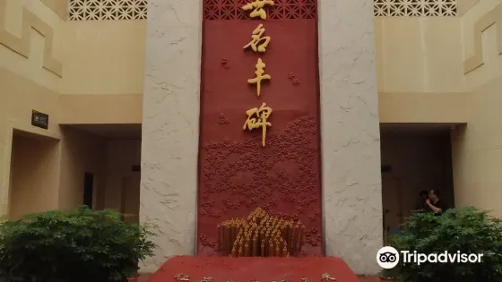 西柏坡國防教育館