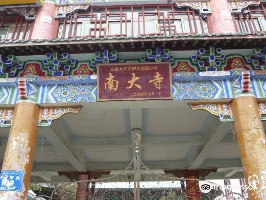 南大寺