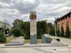 Pionerov Park-斯摩棱斯克
