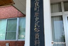 Tara-Cho History and Folklore Museum景点图片