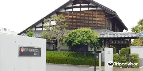 正田紀念館