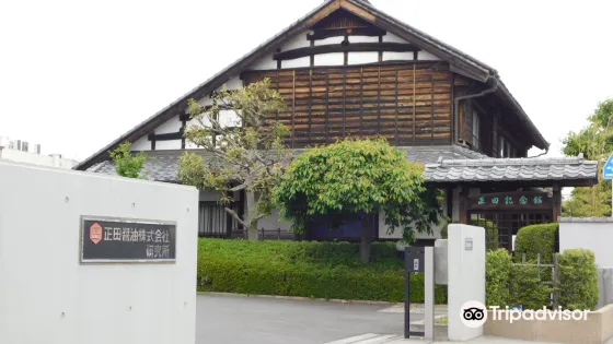 正田紀念館