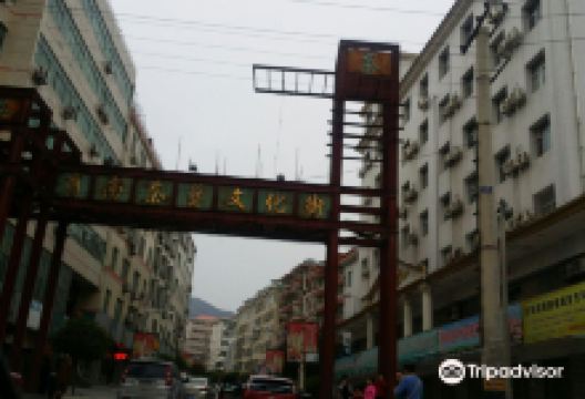 商南茶艺文化街购物图片