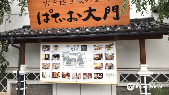 帕忒奧大門