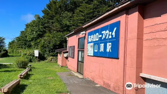 彌彥山