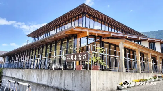 世界遺産熊野本宮館