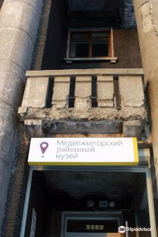 Medvezhyegorsk Town Museum-梅德韦日耶戈尔斯克