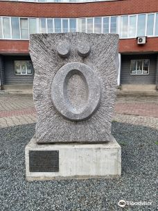 Monument to the letter "Ӧ"-瑟克特夫卡尔
